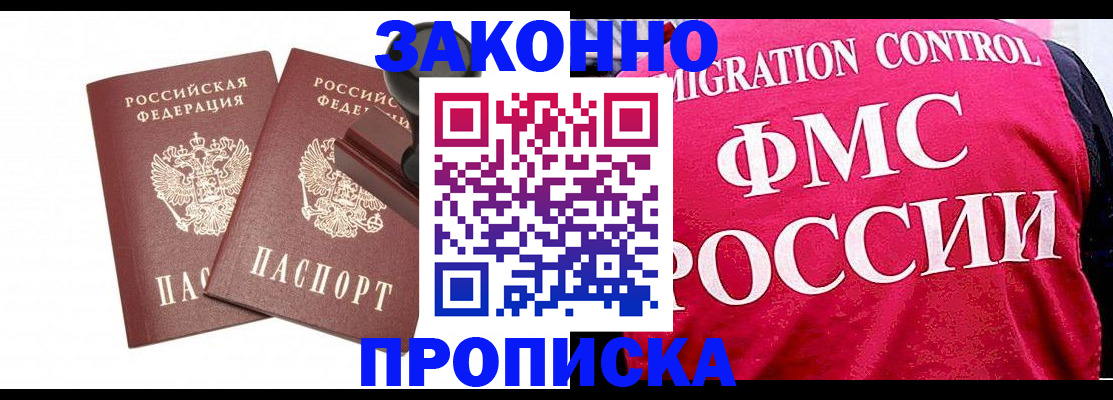 прописка в квартире в Краснотурьинске