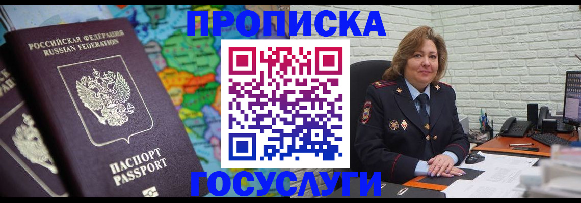 прописка поиск в Краснотурьинске