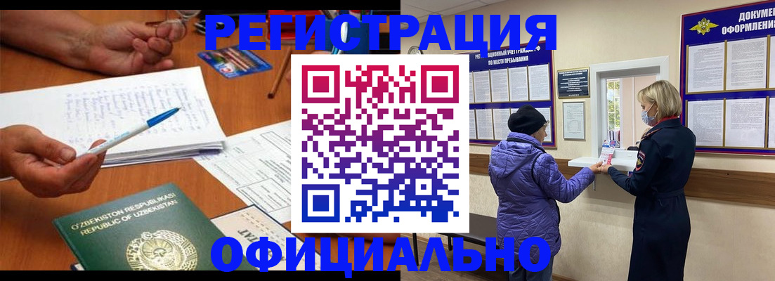 прописка штамп в Краснотурьинске